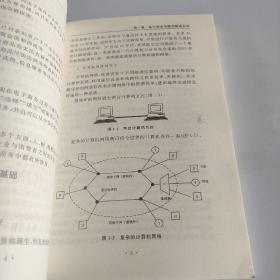 21世纪电子商务物流管理与新技术研究