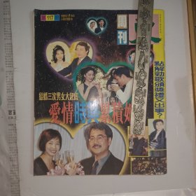 明星 陈慧娴 周慧敏