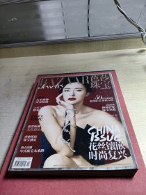 《芭莎珠宝》2013年10月总第29期