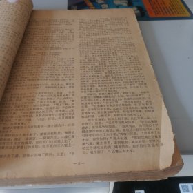 射雕英雄传上