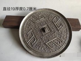 村里收的四字山字铜镜