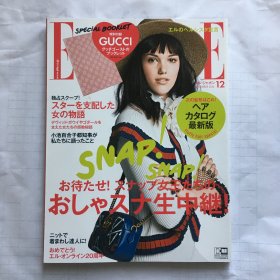 日文杂志 ELLE 日本时尚杂志 2016年12月 日文时尚杂志 非二手