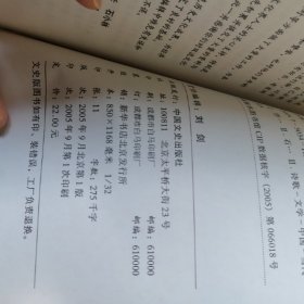 历代诗人吟双流