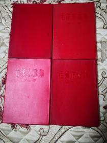 毛泽东选集1—4卷红塑封皮