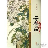 历代名画宣纸高清大图：清·虚谷·花果图