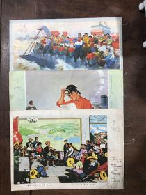 工农兵画报 1975 13、17、23-24 1977 3、6、9、10、11、13-14、18、23合售11本