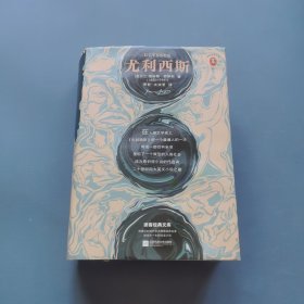 尤利西斯 （货bz51）