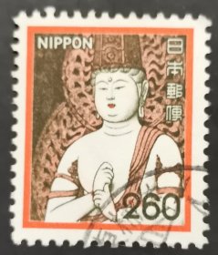 日本信销邮票 中尊寺的一字金轮像（樱花目录普473）