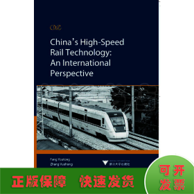 China’s High-Speed Rail Technology: An International Perspective （中国高铁技术：全球视野）