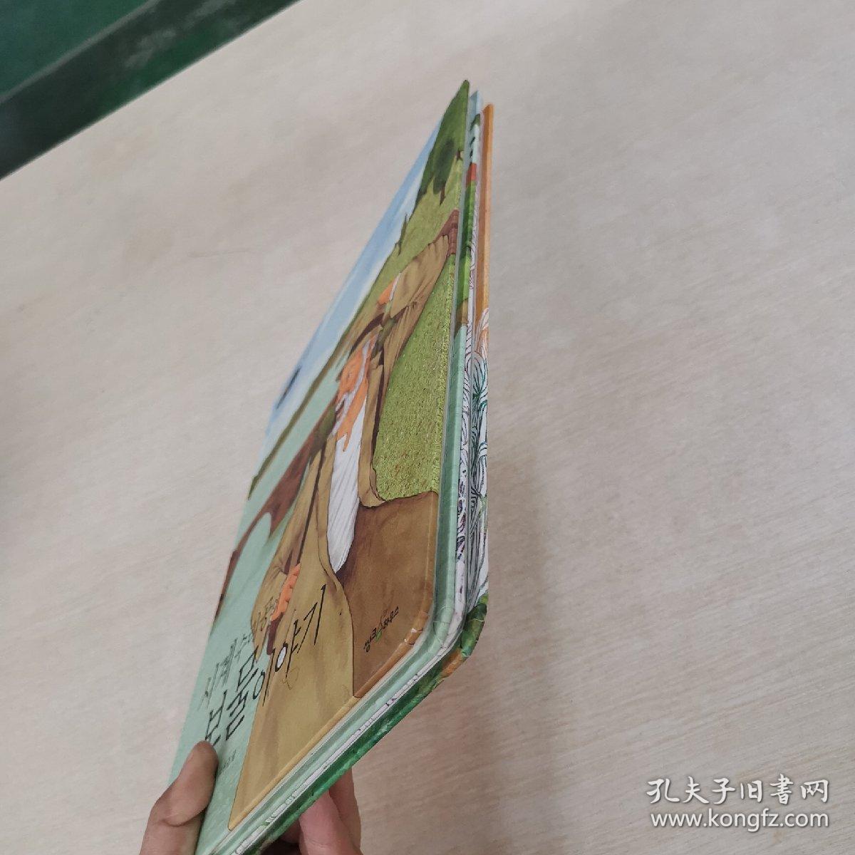 韩国原版儿童绘本，韩语原版童书 2册合售