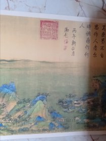 《千里江山图:宋_王希孟画》【辉煌腾达】上下两卷【见图示看了】