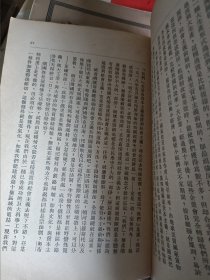 繁体竖排1949年列宁传:论粮食税、灾祸临头和防治之法，两本书。外国文书籍出版局印行，莫斯科，八品新左右，实物拍摄品相如图，请务必看好了再下单，发挂号印刷品。尺寸以实物为准。