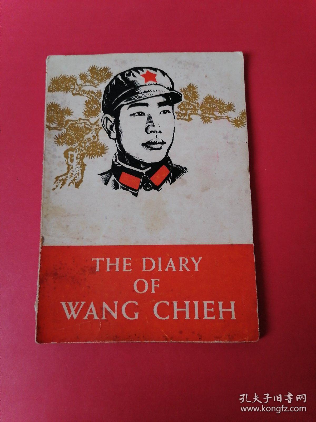 王杰《英文版1967年》