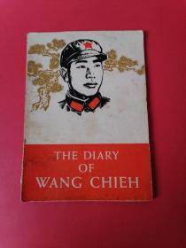 王杰《英文版1967年》