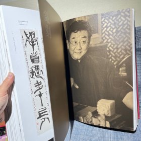 不逾矩不 韩天衡 学艺七十年作品集（精装8开大厚本）