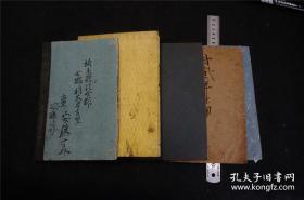 清 《 修身书》5册合拍 多精美插图绣像 竖版线装古籍和本