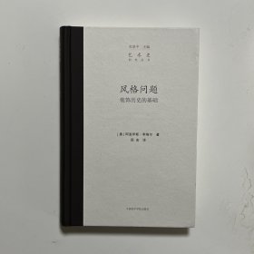 风格问题