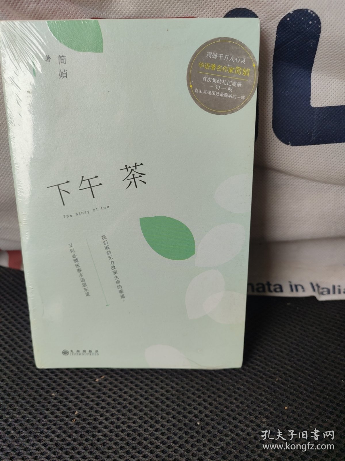 下午茶(未拆封)