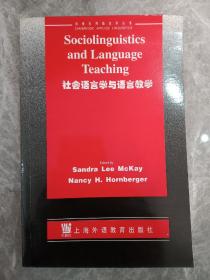 社会语言学与语言教学.