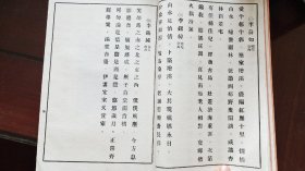 民国27年大16开本宣纸铅印厚册，广东佛山九江镇敦根村乡贤文献，敦根名人古巴商会总会长李崑玉之父，光绪秀才，进士汪鸣銮学生，敦根乡长，几代儒医，行医香港广州，培英学校创办人李郁煌纪念册《李崧生先生哀荣录》全一厚册九品。内有古巴大使朱宝全凌冰等题字撰文。内崧园家训纪录李氏家世及一生医药，经济，慈善事业，所经晚清民国广东战乱史实。大量地方名人诗文对联。巨星李小龙同族乡贤。后有补图。