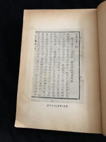 红楼梦卷 第一册，古典文学研究资料汇编