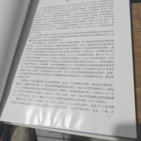 中国城市活动断层探测丛书：活动断层地震灾害预测方法与应用