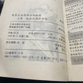 决战在伏尔加河 上