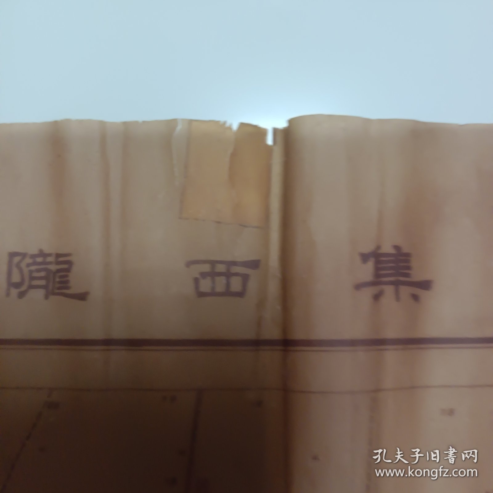 1957年隴西集，沭阳县（蜡纸）