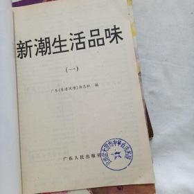 九十年代通俗杂志10本合售【笑话集、新潮、特号二室疑案、家庭、金岛、大千世界、鹃花、红灯区里的少女、洞房幽默故事、野性婚配]