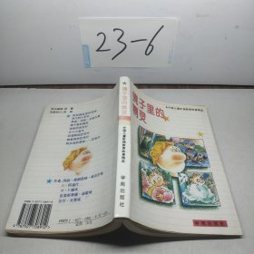 镜子里的精灵