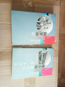 巴别塔文丛：他不知道自己是一个诗人、圆梦初记（两册合售）