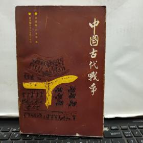 中国古代战争（外八品，内九品，无笔记）8-7