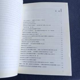 《儒林外史》研究新世纪