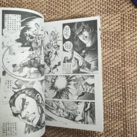 64开漫画：剑祖宗1--6完结篇