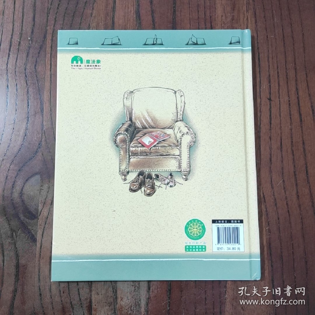和爸爸一起读书 (精装本)