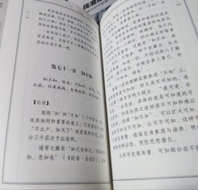 道德经导论，库存货，16开，车176。