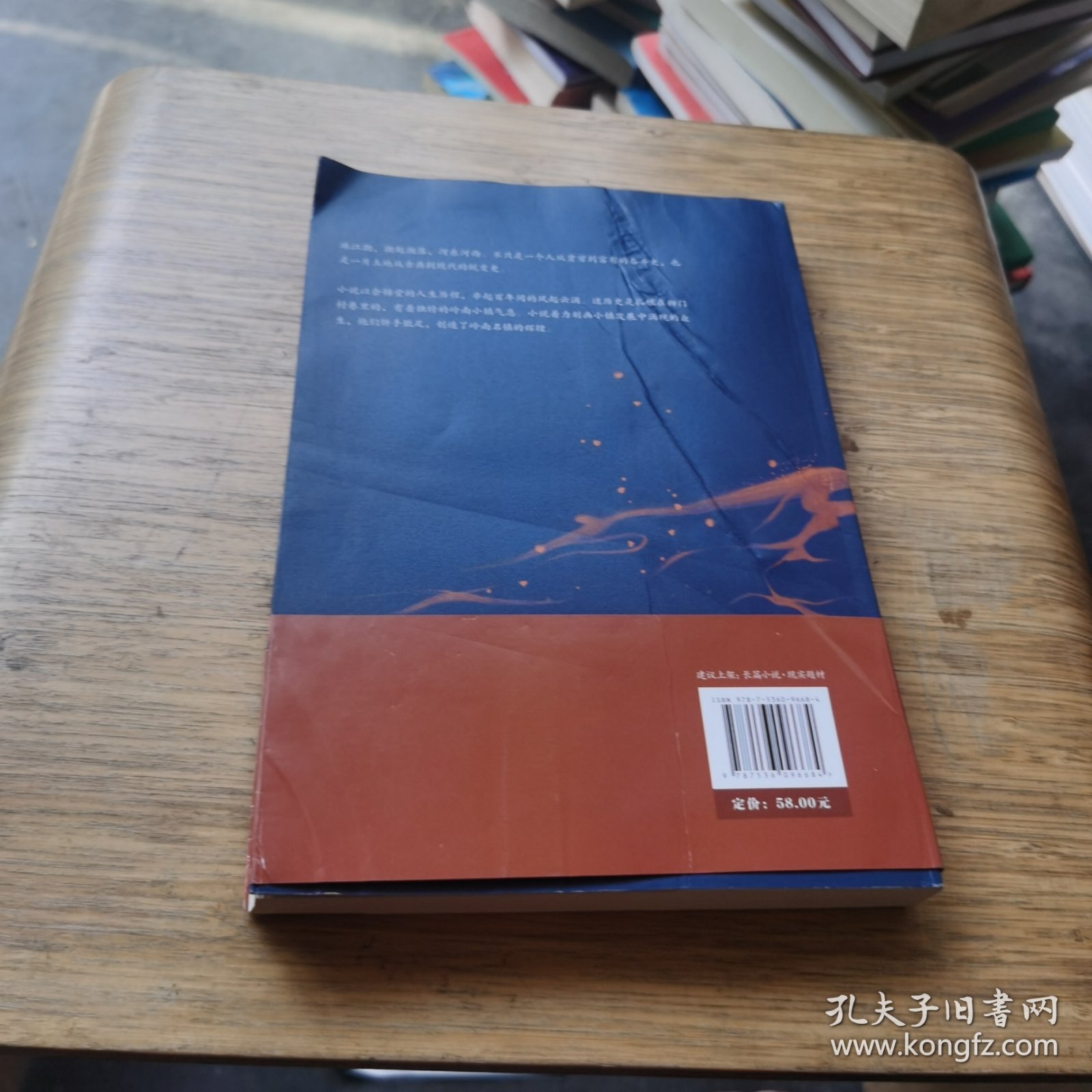珠江潮（陈玺继《风吹麦浪》又一长篇，他们是改革开放洪流中鲜活的群像，扎根在狮门村巷，带着浓墨的市井烟火、人情纠葛，道尽独特的岭南小镇气息）？图片有折页