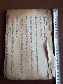手抄本 稿本 一从记年说到中华民族的历史 内容少见 未见刊本