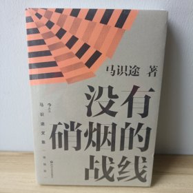 没有硝烟的战线 融战争、谍战、袍哥等元素为一炉的传奇巨制 带领我们走进那段鲜为人知的隐秘历史