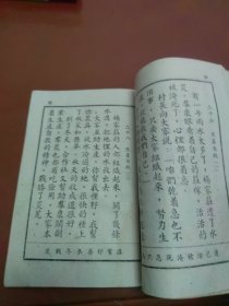 50年代民校课本