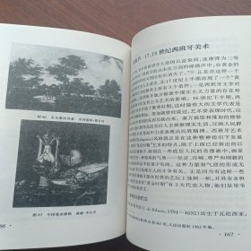 外国美术简史