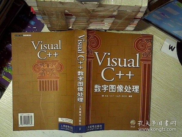 Visual C++数字图像处理