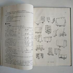 集装单元化贮运机具图册