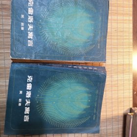 克雷洛夫寓言