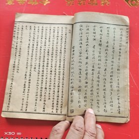 新编中华字典子集丑集寅集