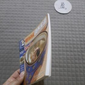 糖尿病调养食谱