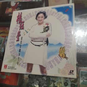 杨钰莹原装金曲MTV，大镭射碟