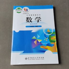 数学 八年级 下册