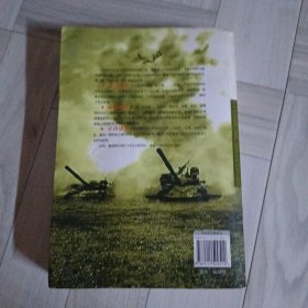 三大战役全纪录：辽沈·淮海·平津
