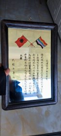 古玩旧藏民国双旗玻璃镜服用国货广告镜子 长32厘米 宽22厘米